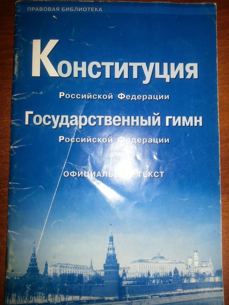 Защитим защитника