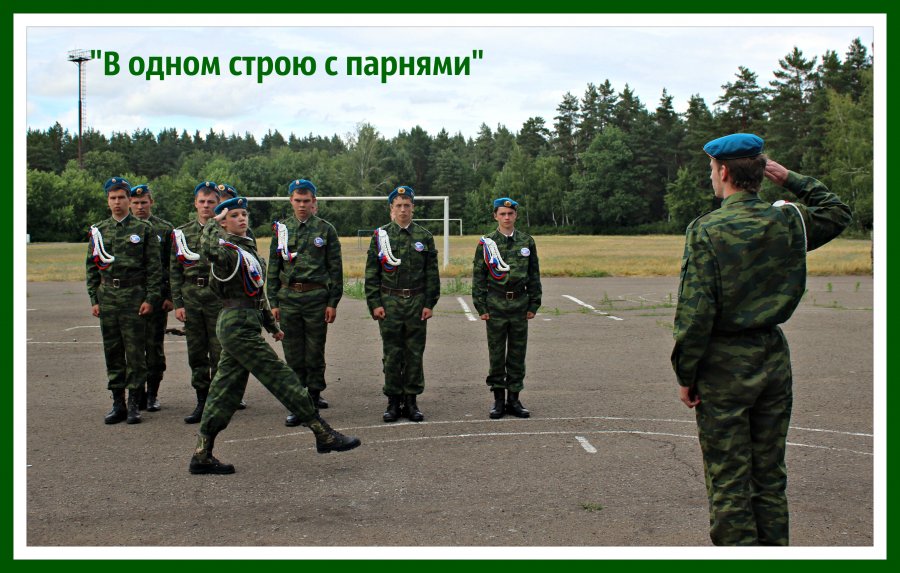 В одном строю