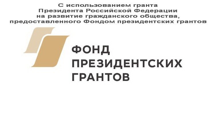 Прошла презентация проекта «Правовое просвещение — основа стабильности жизни человека»
