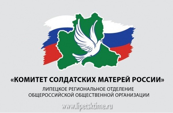 Комитет солдатских матерей откроет в Липецке консультативный центр